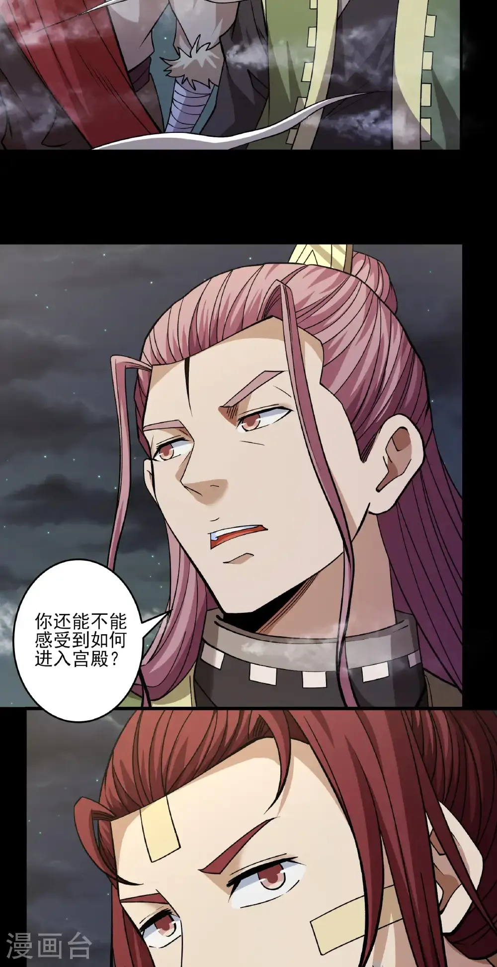 第319话2 皇者墓地（2） 第18页