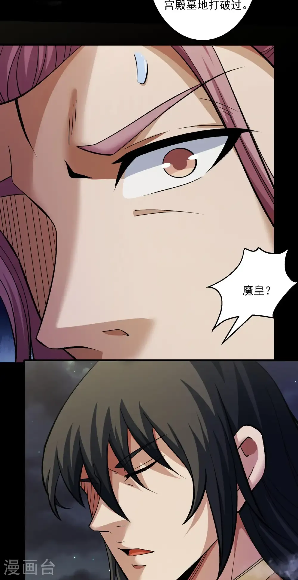 第319话2 皇者墓地（2） 第20页