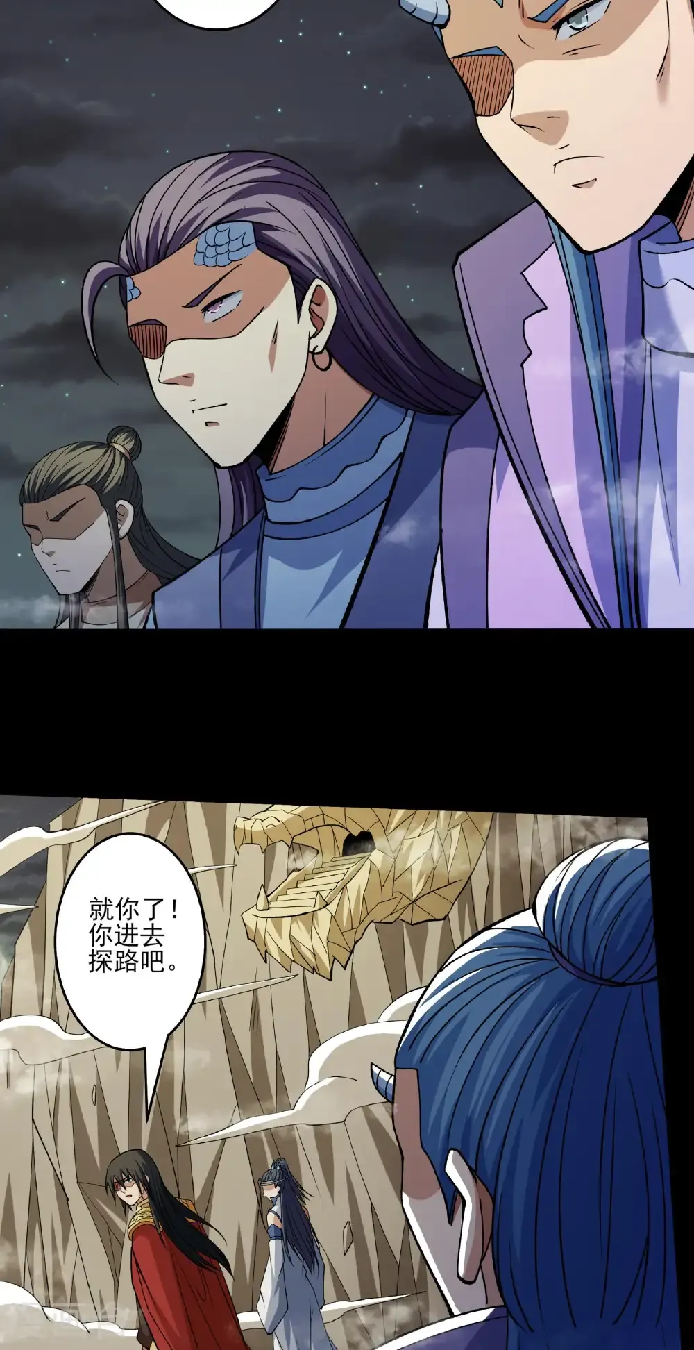 第319话2 皇者墓地（2） 第26页