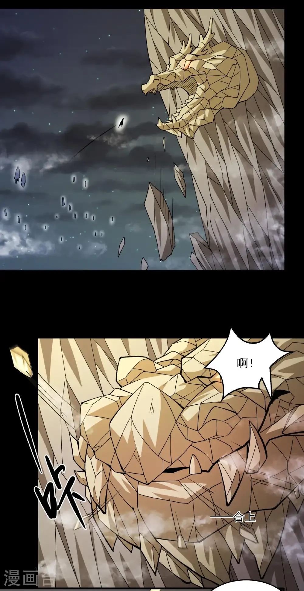 第319话2 皇者墓地（2） 第29页