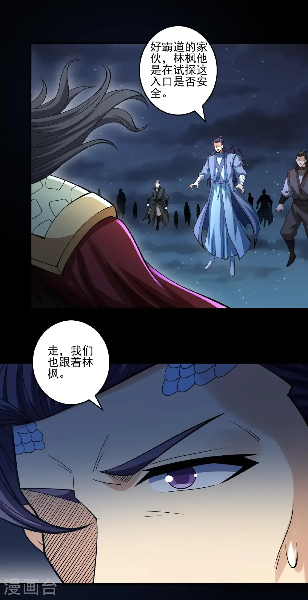第319话3 皇者墓地（3） 第3页