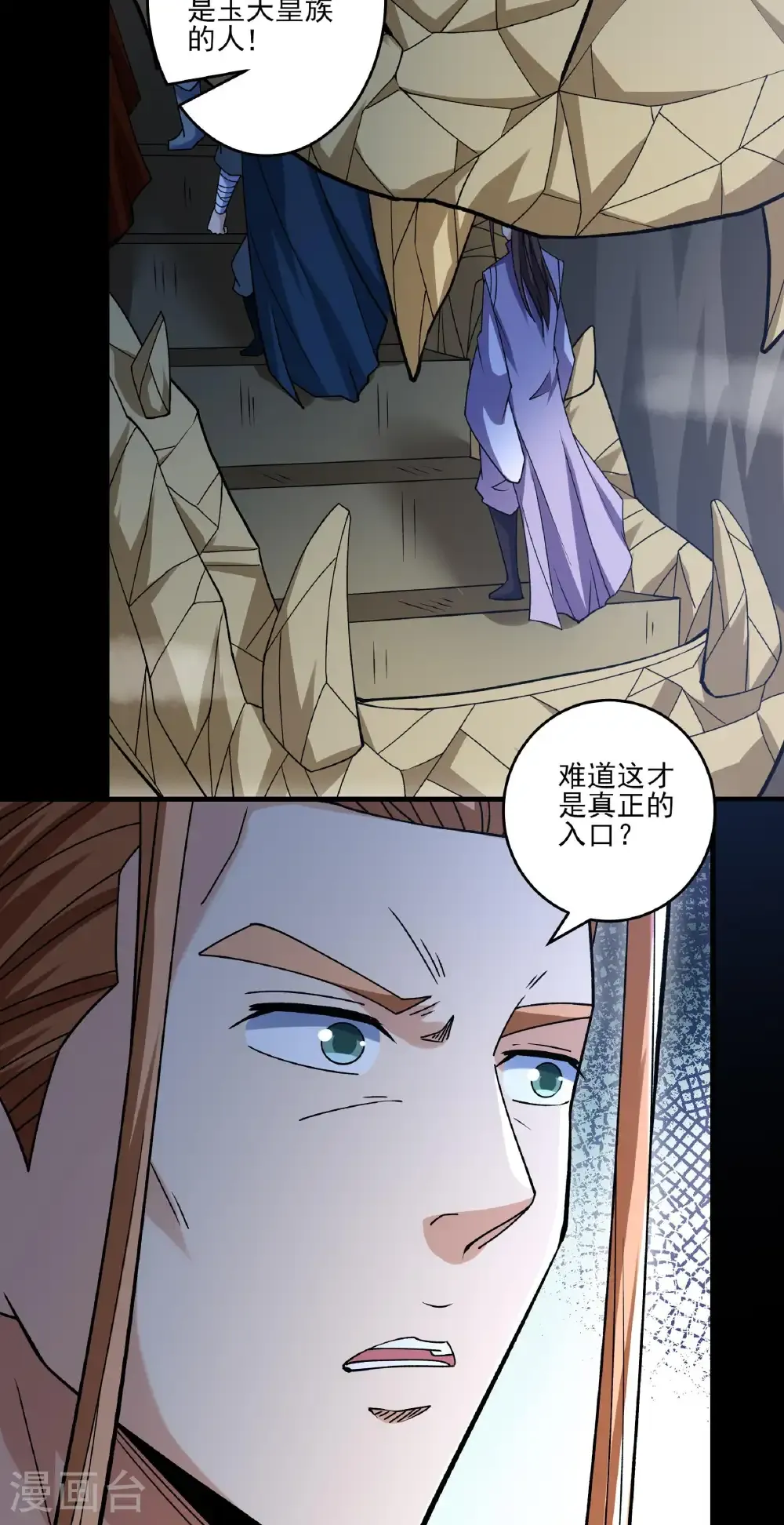 第319话3 皇者墓地（3） 第6页
