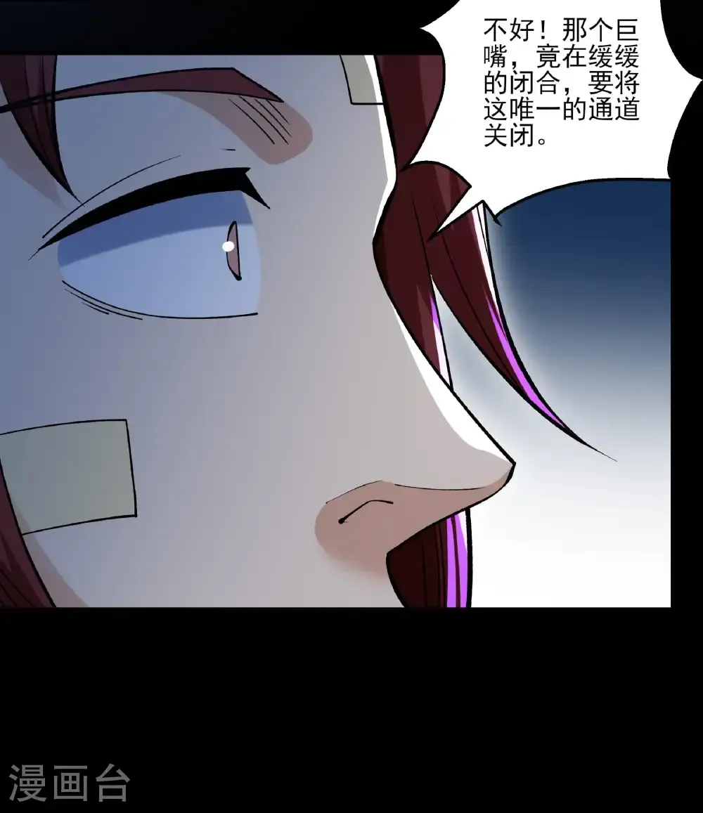 第319话3 皇者墓地（3） 第9页