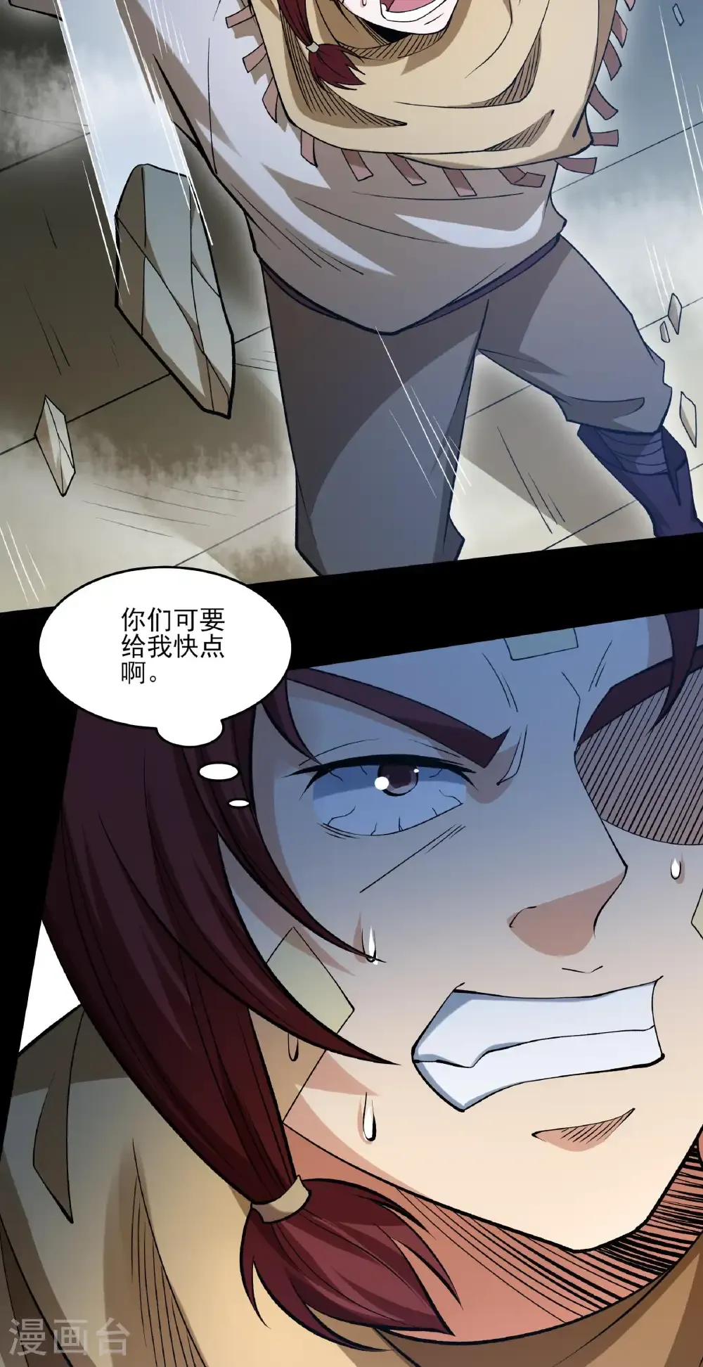第319话3 皇者墓地（3） 第13页