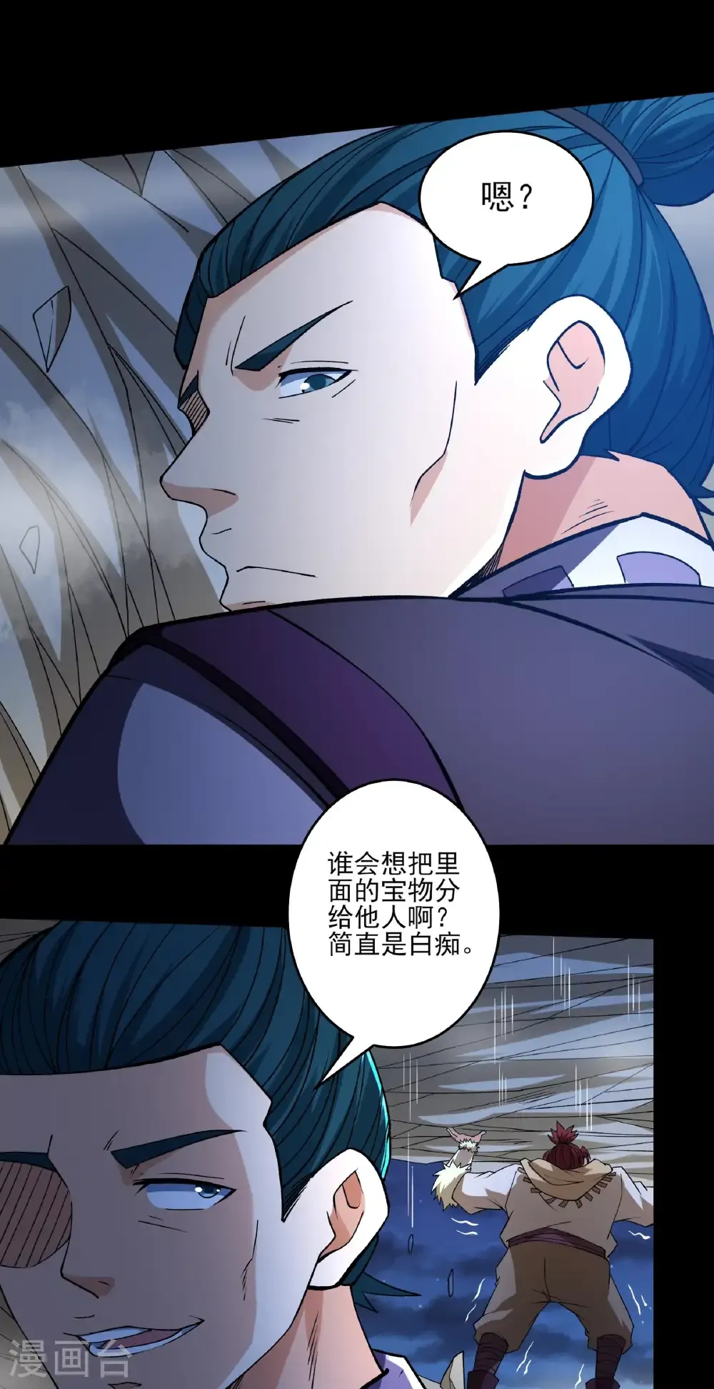 第319话3 皇者墓地（3） 第17页