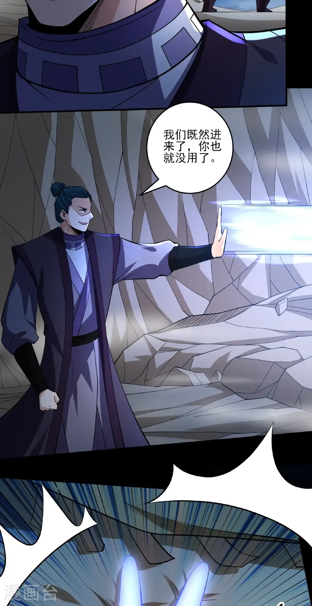 第319话3 皇者墓地（3） 第18页
