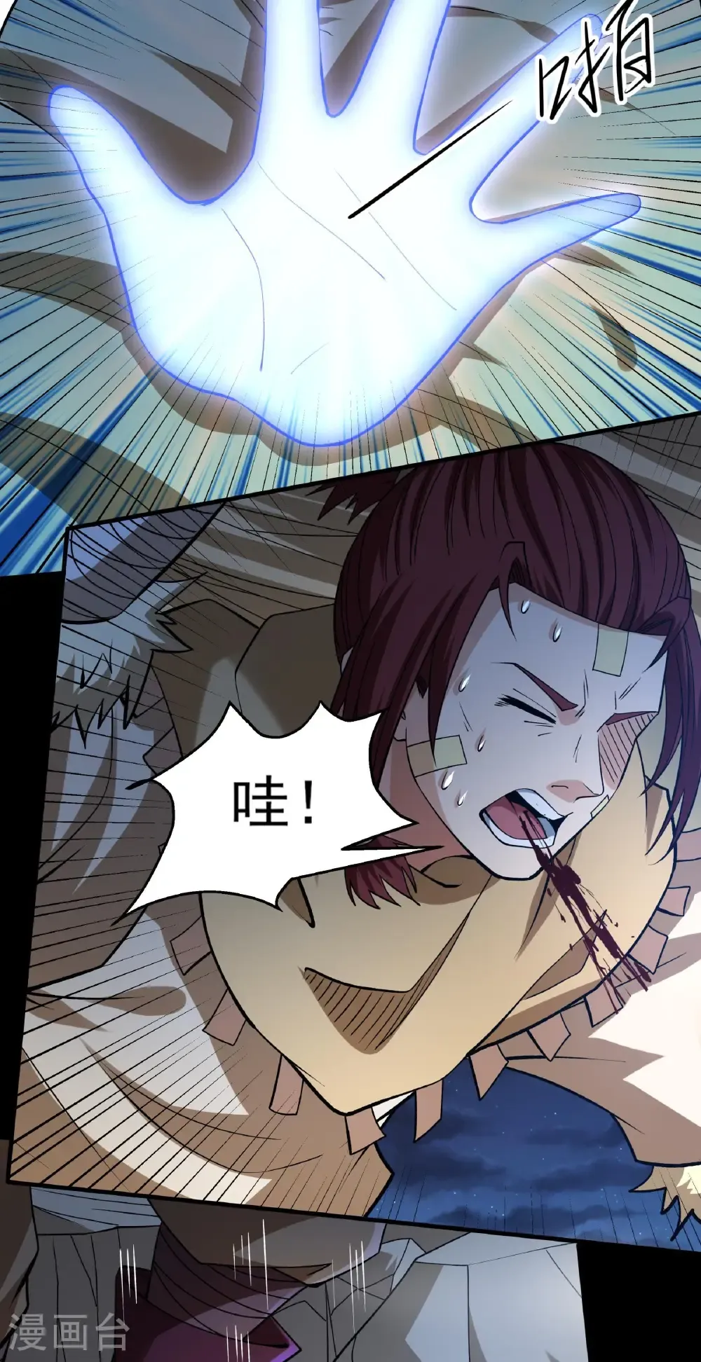 第319话3 皇者墓地（3） 第19页