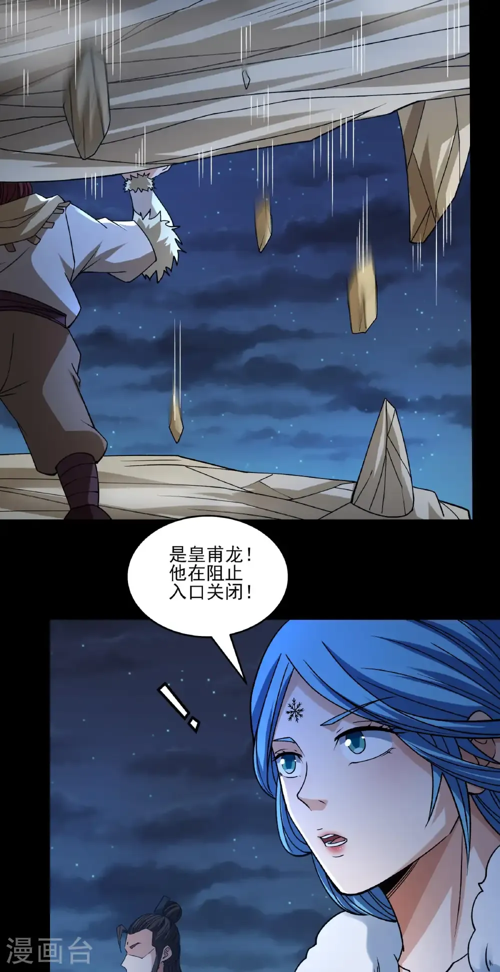 第319话3 皇者墓地（3） 第21页