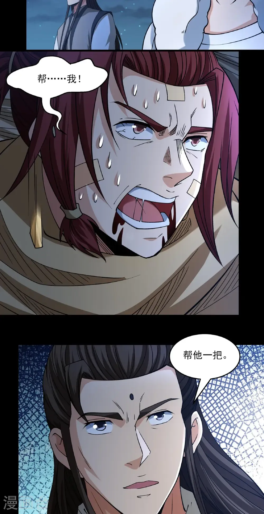 第319话3 皇者墓地（3） 第22页