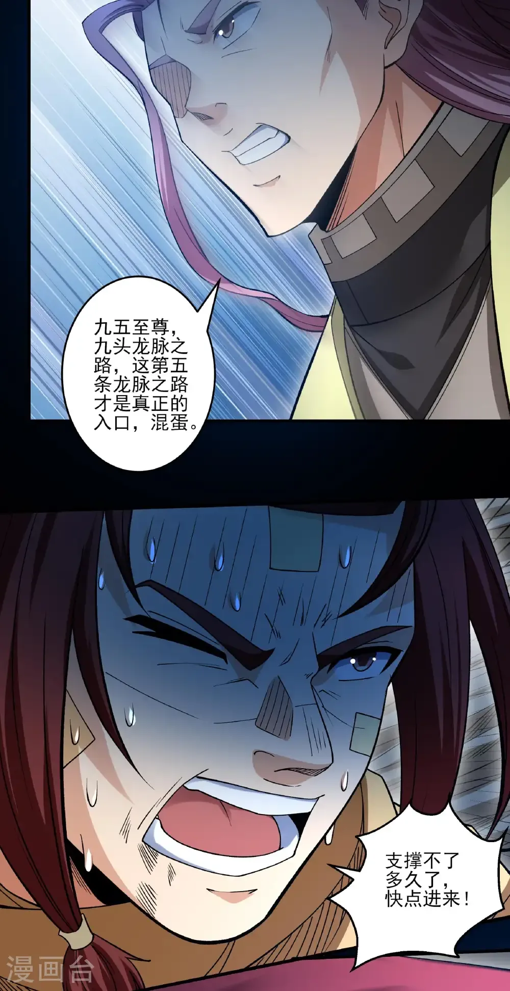 第319话3 皇者墓地（3） 第26页