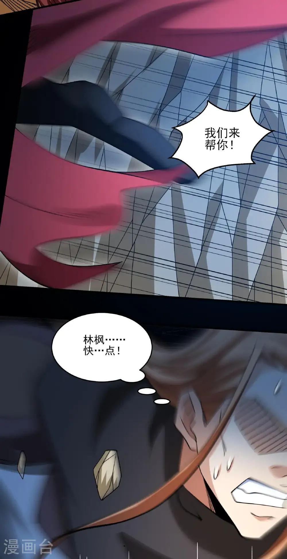第319话3 皇者墓地（3） 第27页
