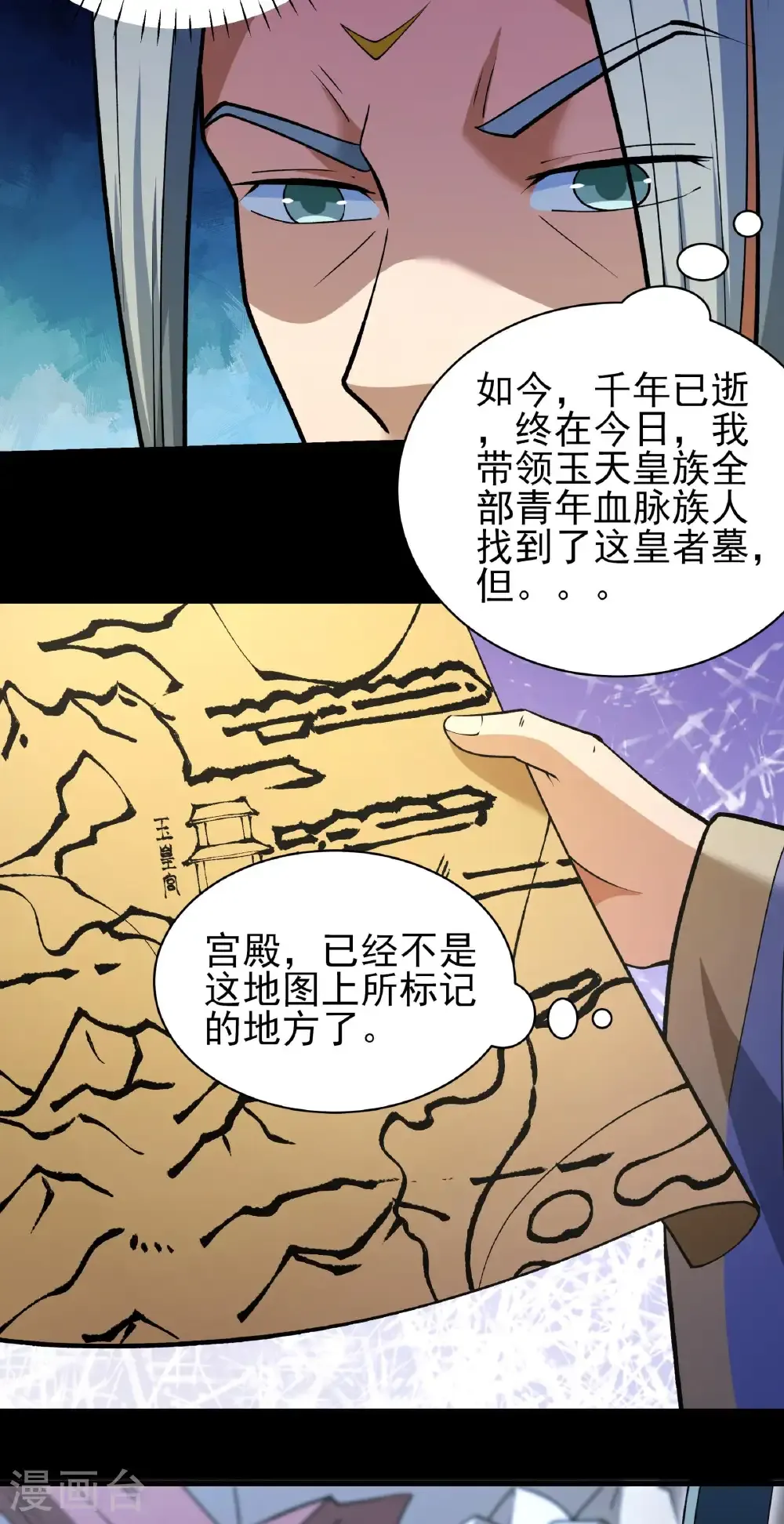 第320话1 问道（1） 第5页