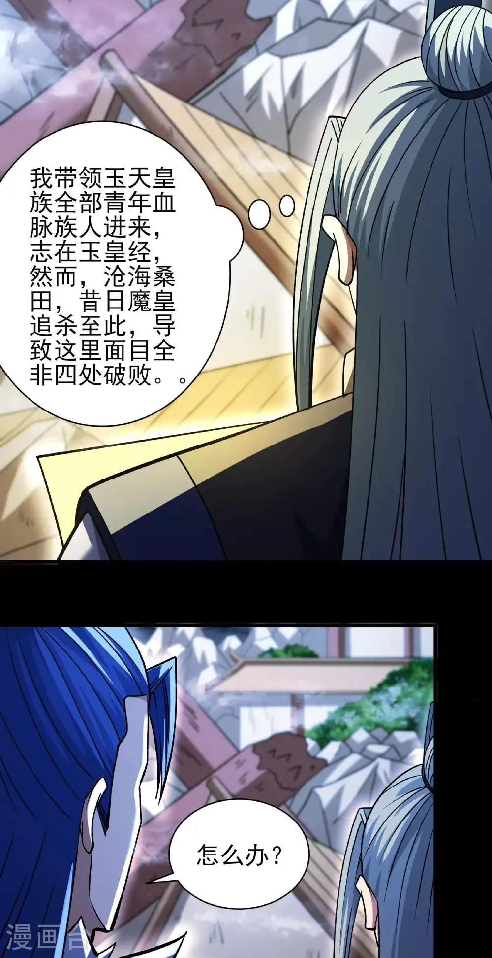 第320话1 问道（1） 第6页