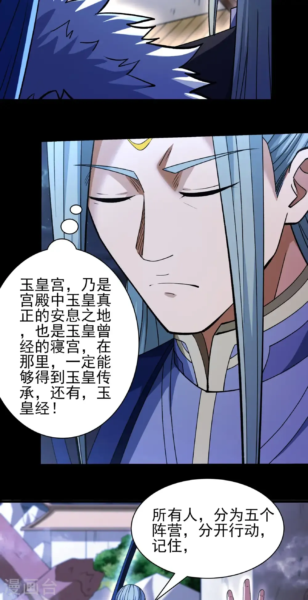 第320话1 问道（1） 第7页