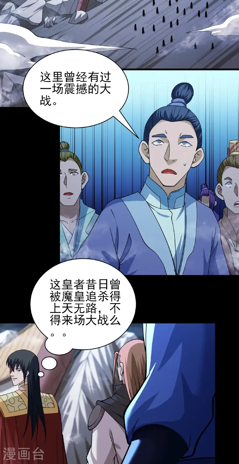 第320话1 问道（1） 第11页