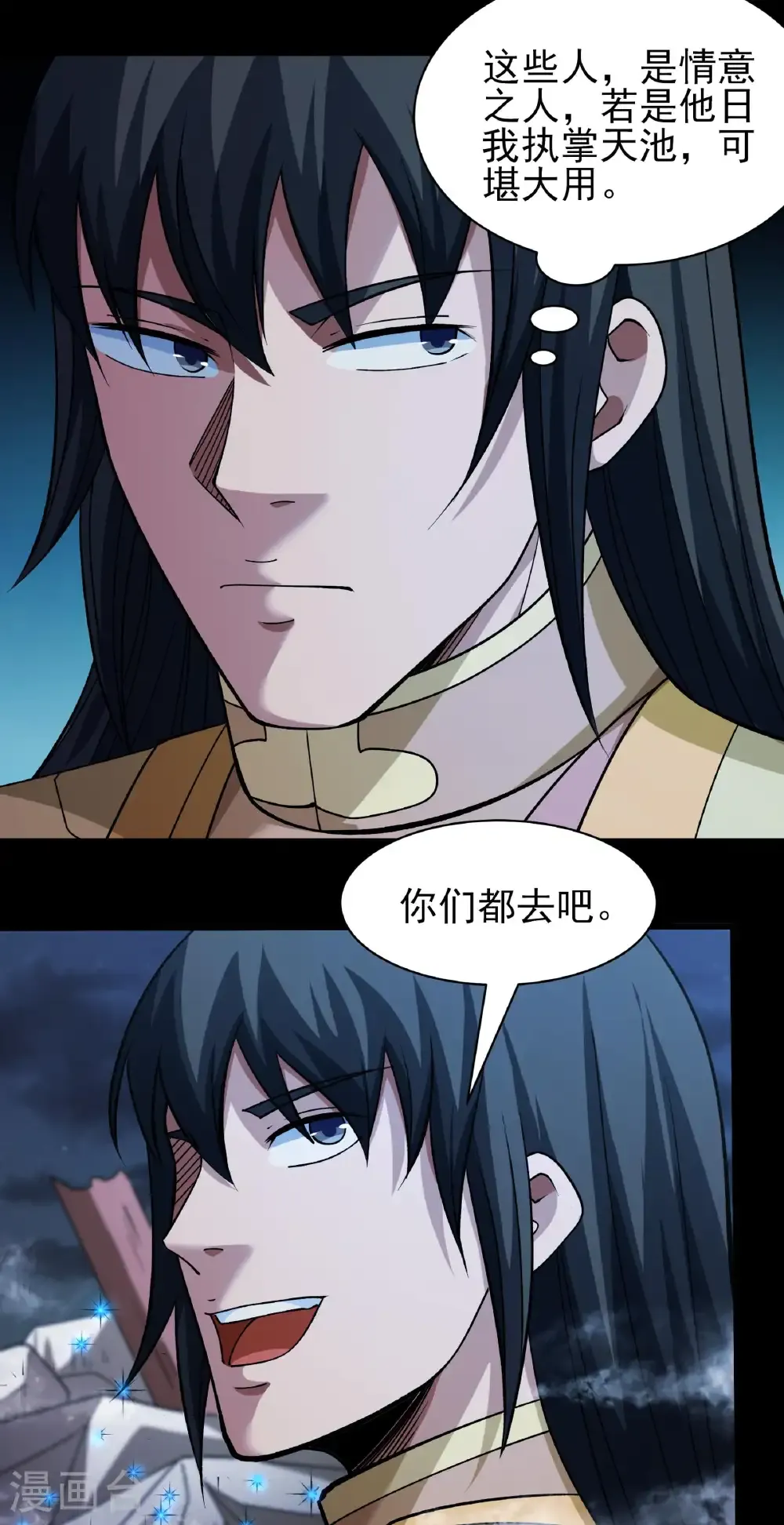 第320话1 问道（1） 第17页