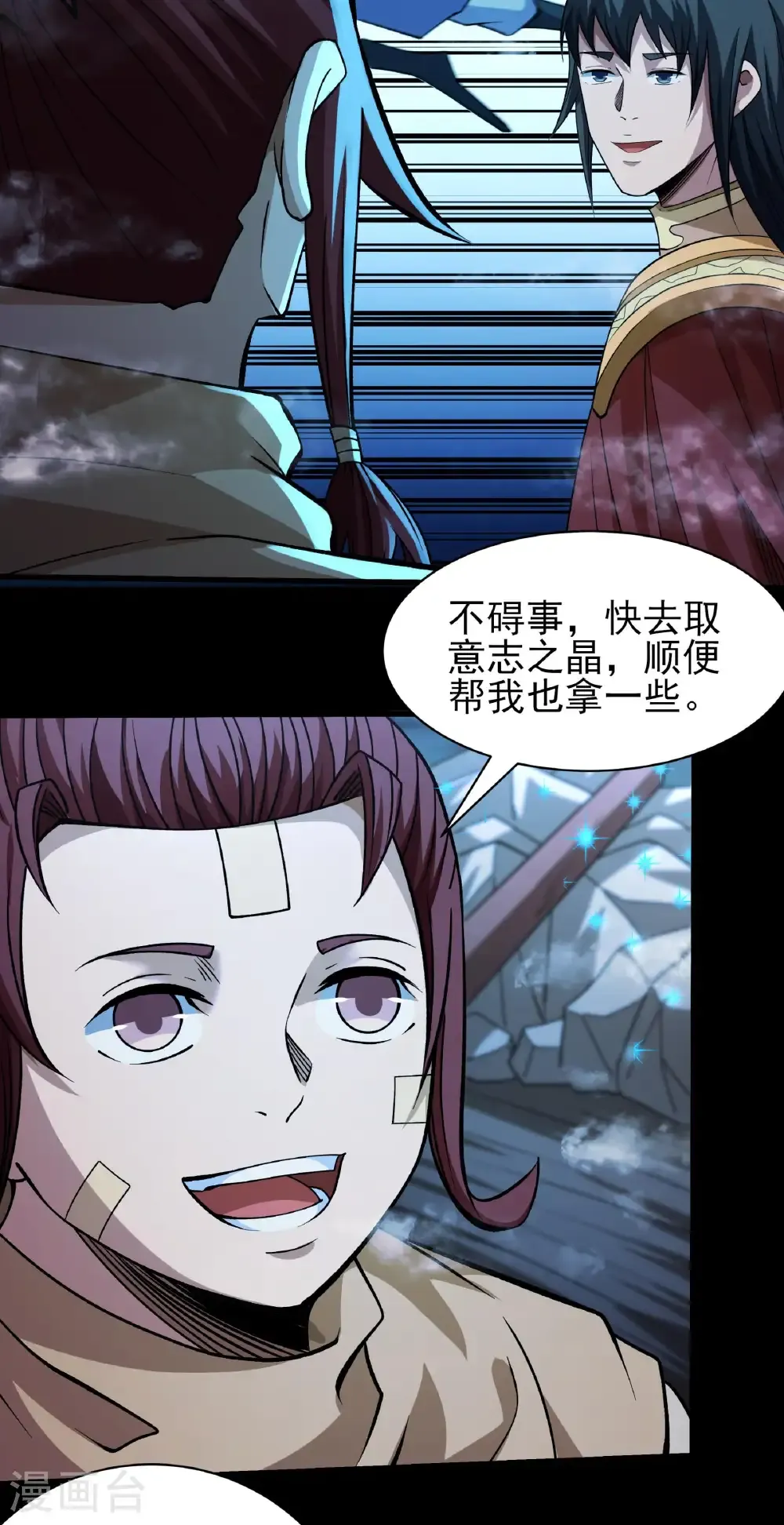 第320话1 问道（1） 第19页