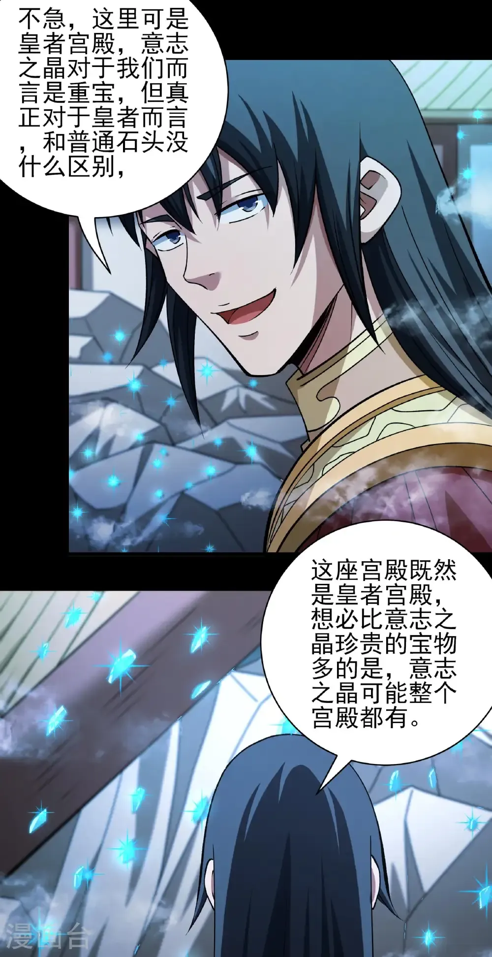 第320话1 问道（1） 第20页