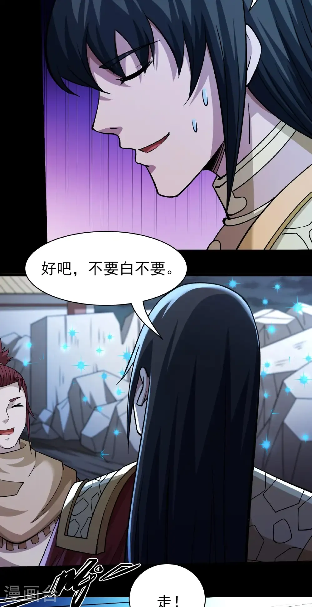 第320话1 问道（1） 第22页