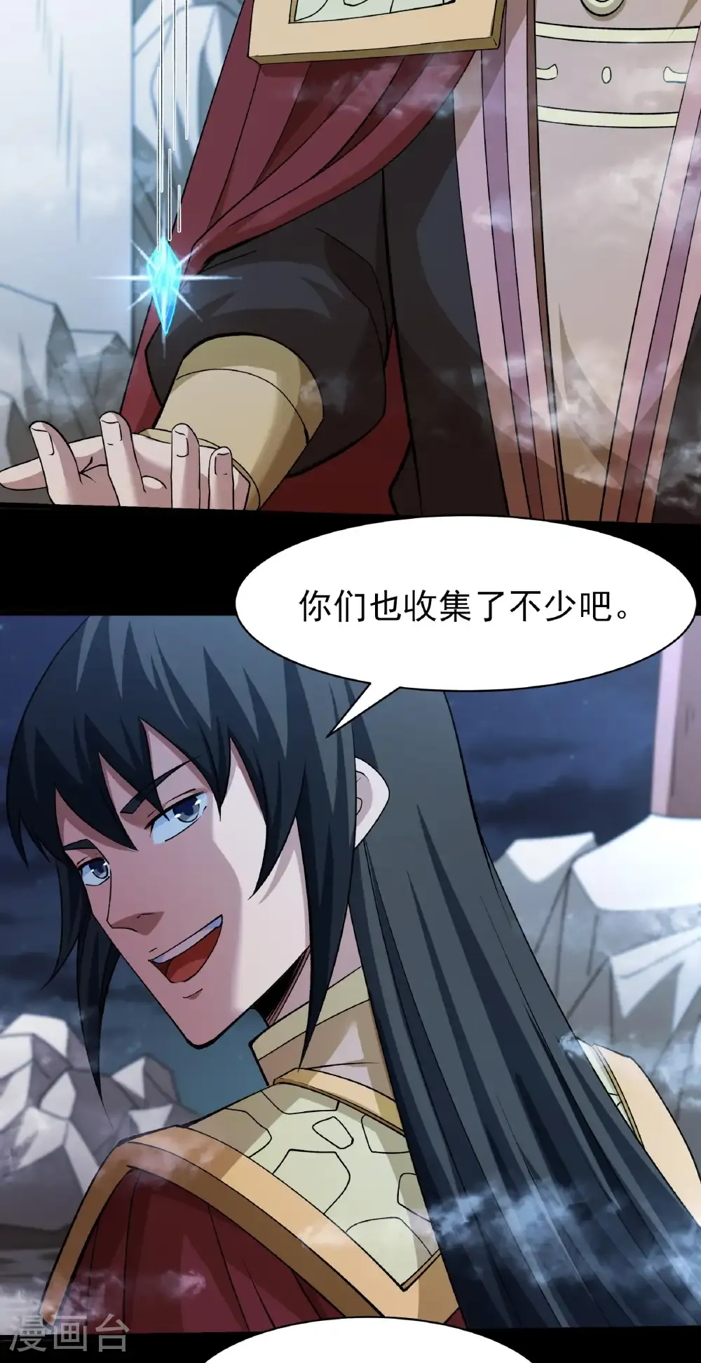第320话1 问道（1） 第25页