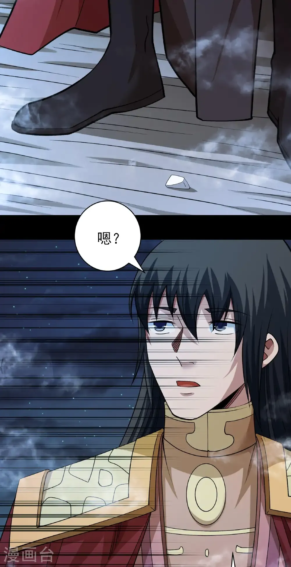 第320话1 问道（1） 第27页