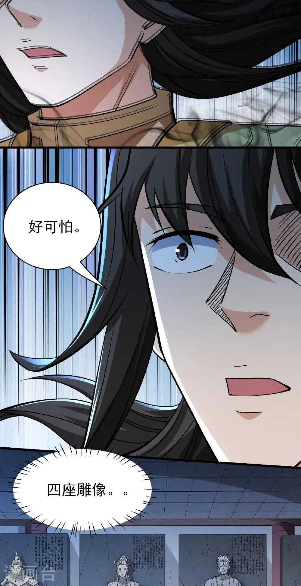 第320话2 问道（2） 第5页