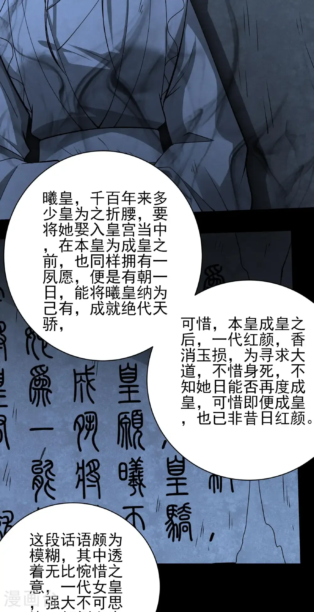第320话2 问道（2） 第15页