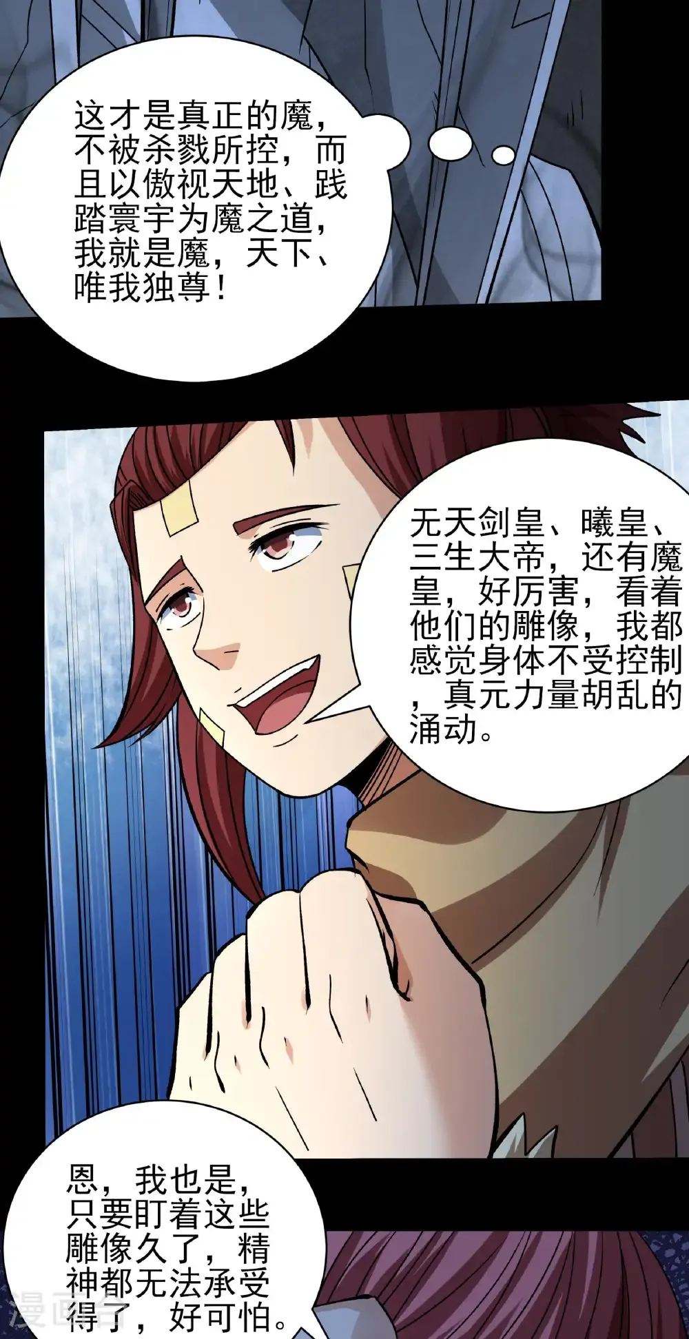 第320话2 问道（2） 第29页