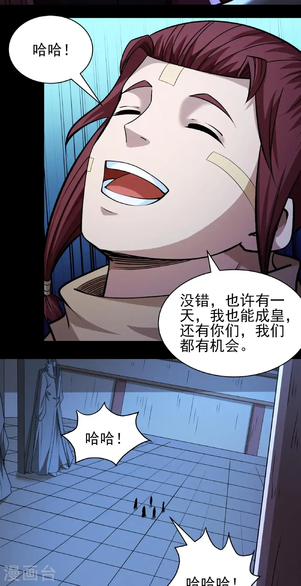 第320话3 问道（3） 第6页