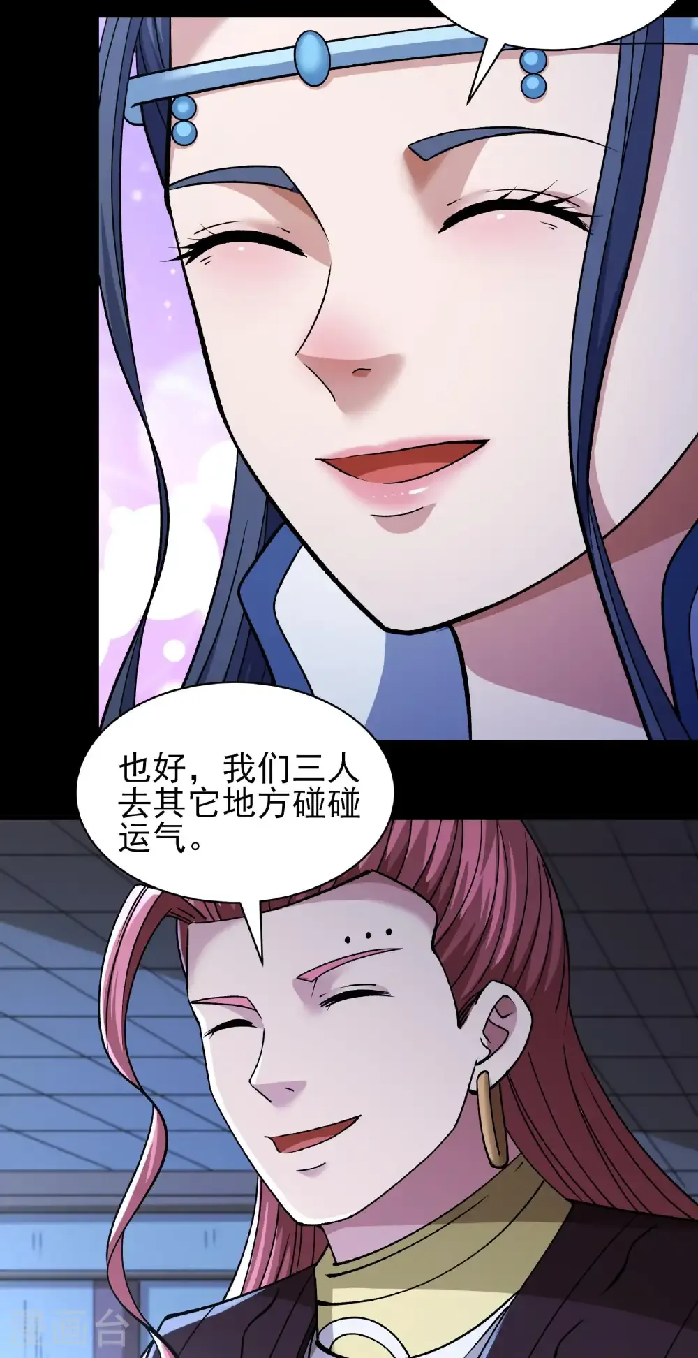 第320话3 问道（3） 第8页