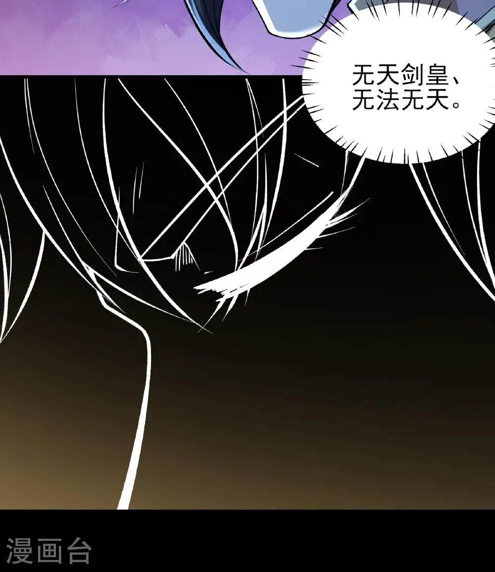 第320话3 问道（3） 第16页