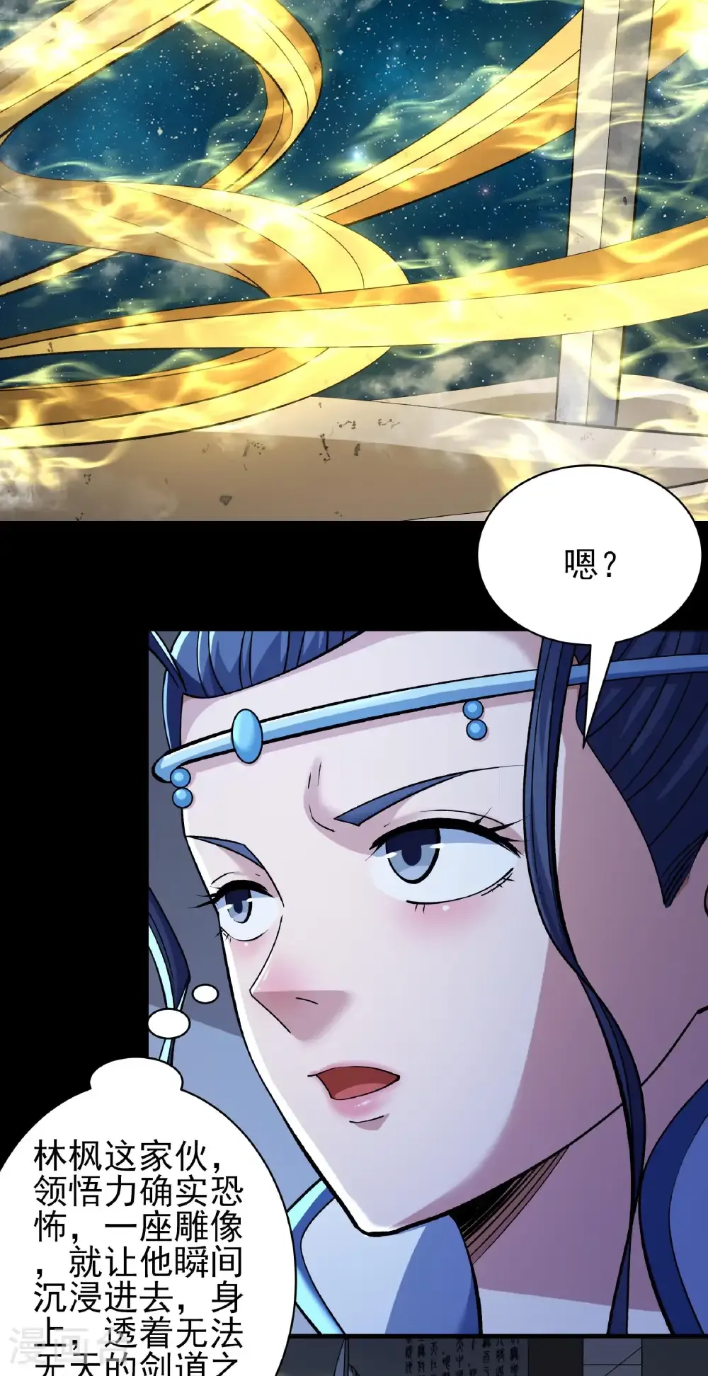 第320话3 问道（3） 第18页