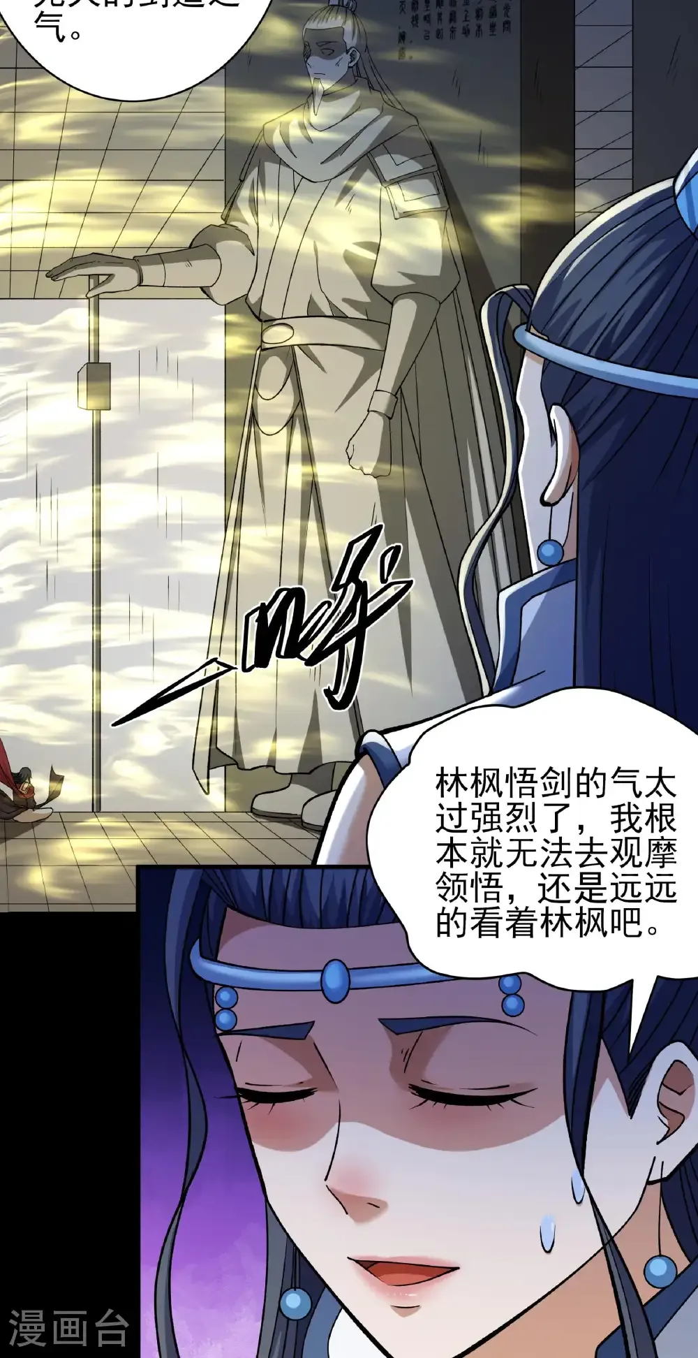 第320话3 问道（3） 第19页