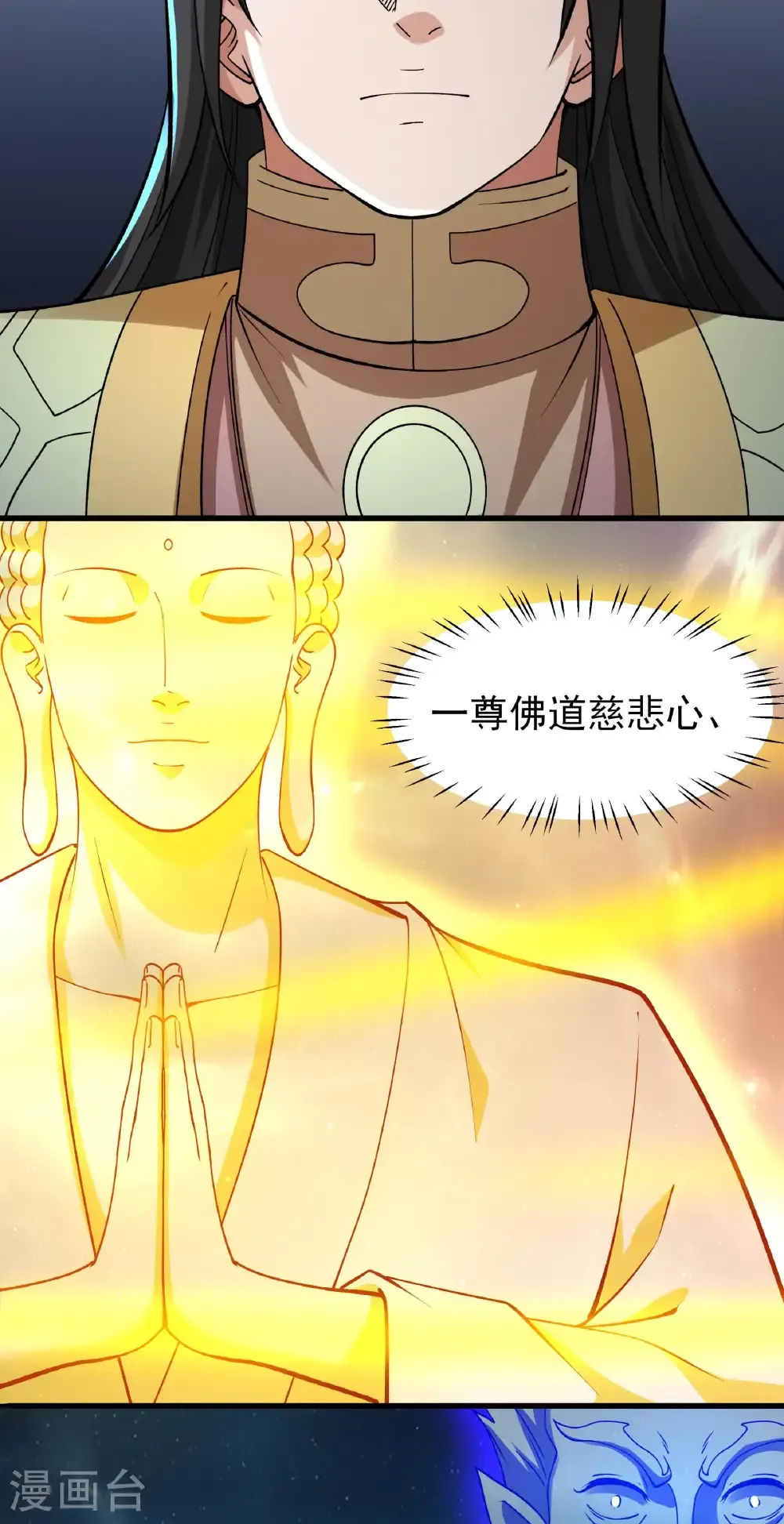 第321话1 彼岸路（1） 第8页