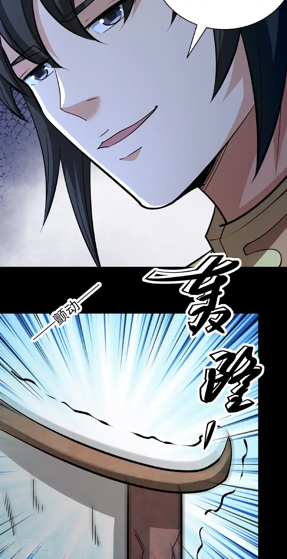 第321话1 彼岸路（1） 第13页