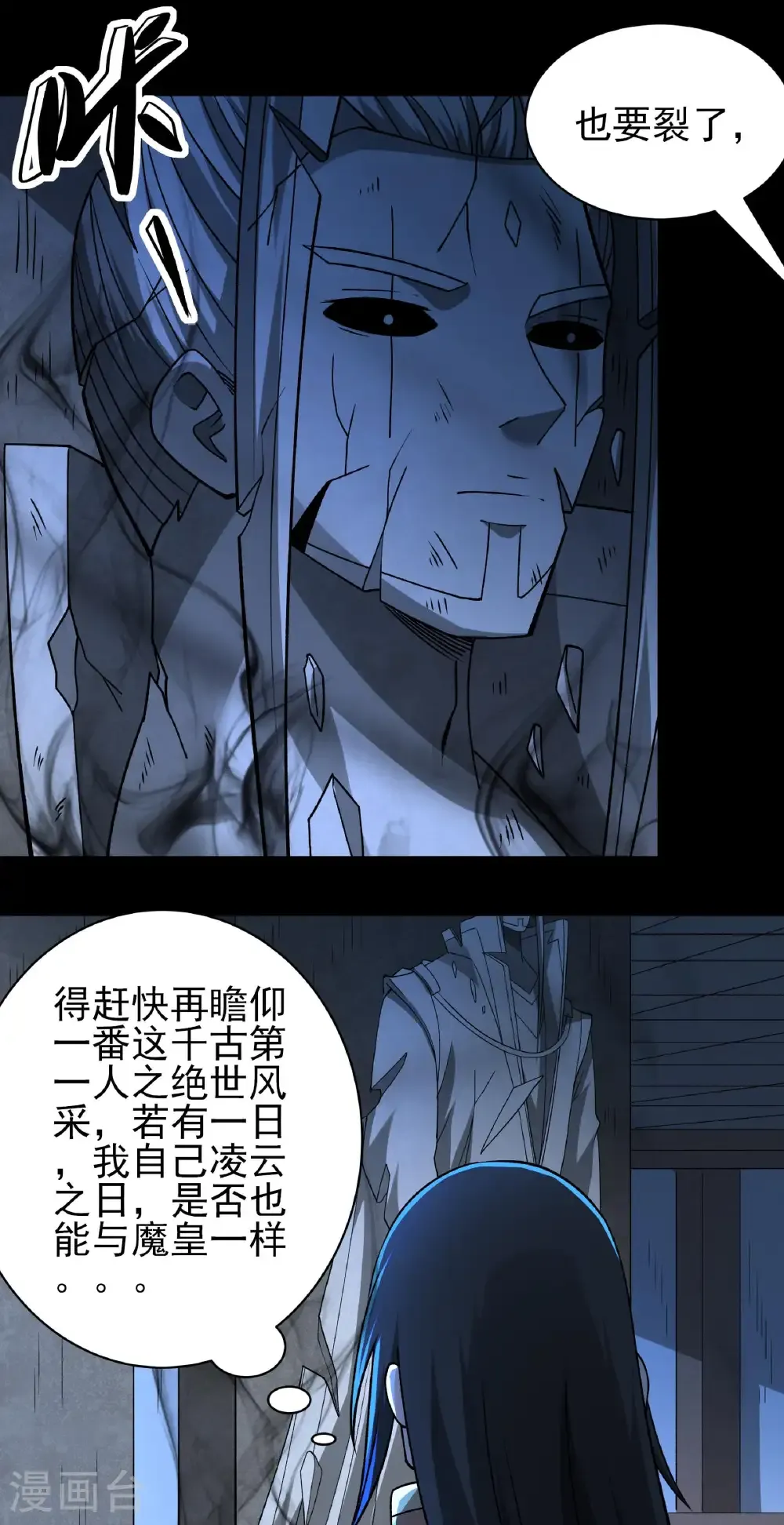 第321话1 彼岸路（1） 第17页