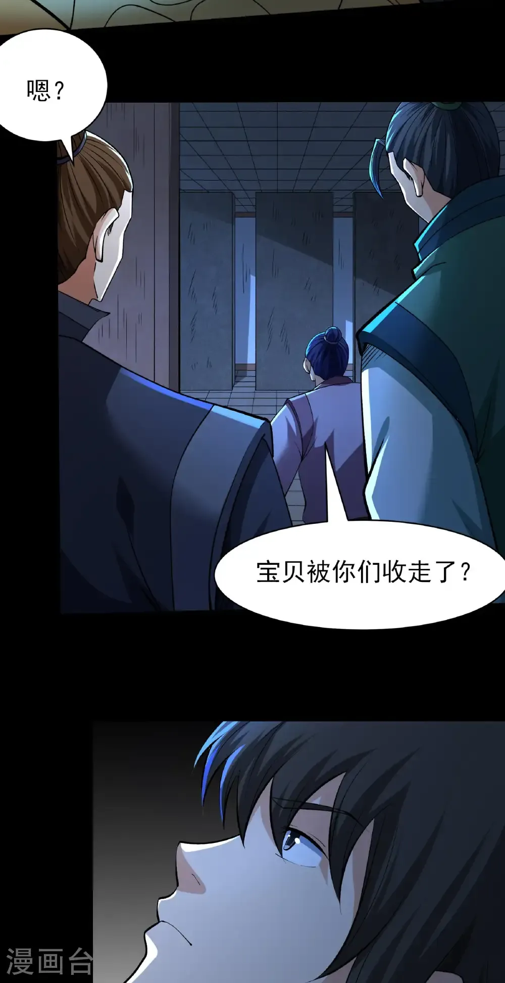 第321话1 彼岸路（1） 第20页