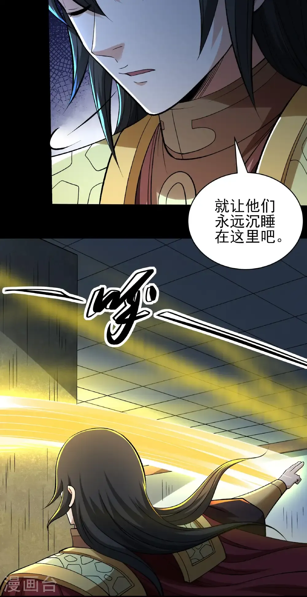 第321话1 彼岸路（1） 第22页