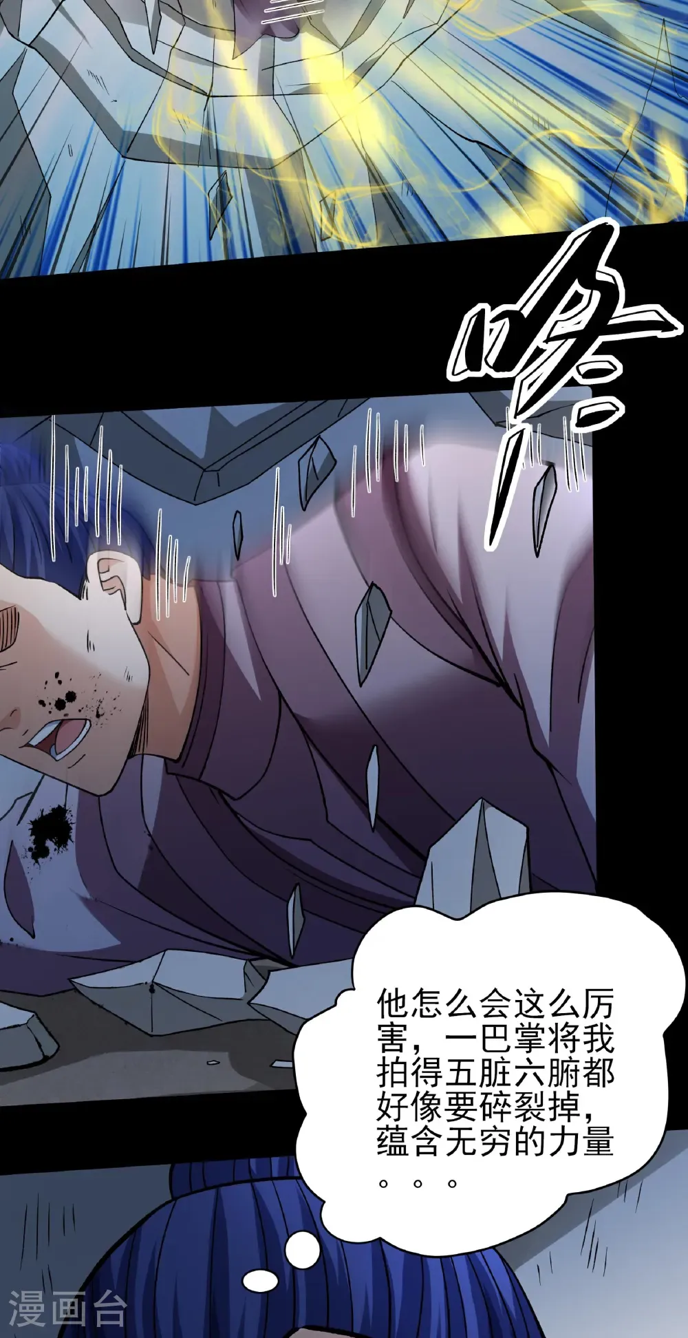 第321话1 彼岸路（1） 第29页