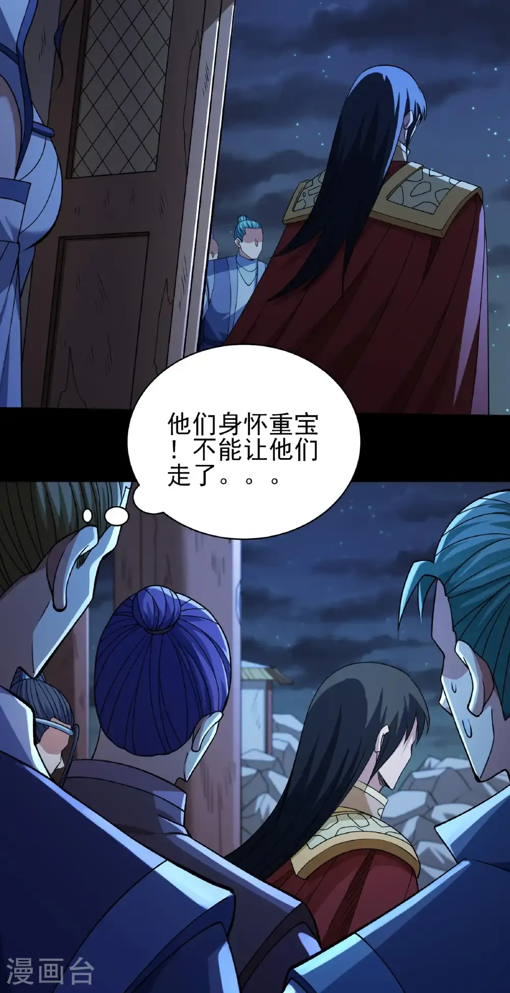 第321话2 彼岸路（2） 第5页