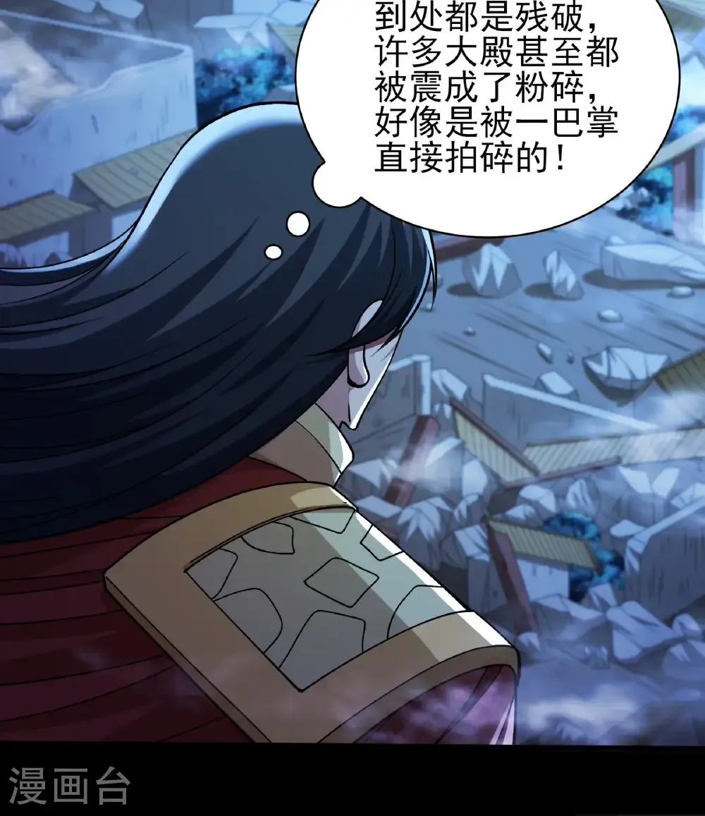 第321话2 彼岸路（2） 第9页