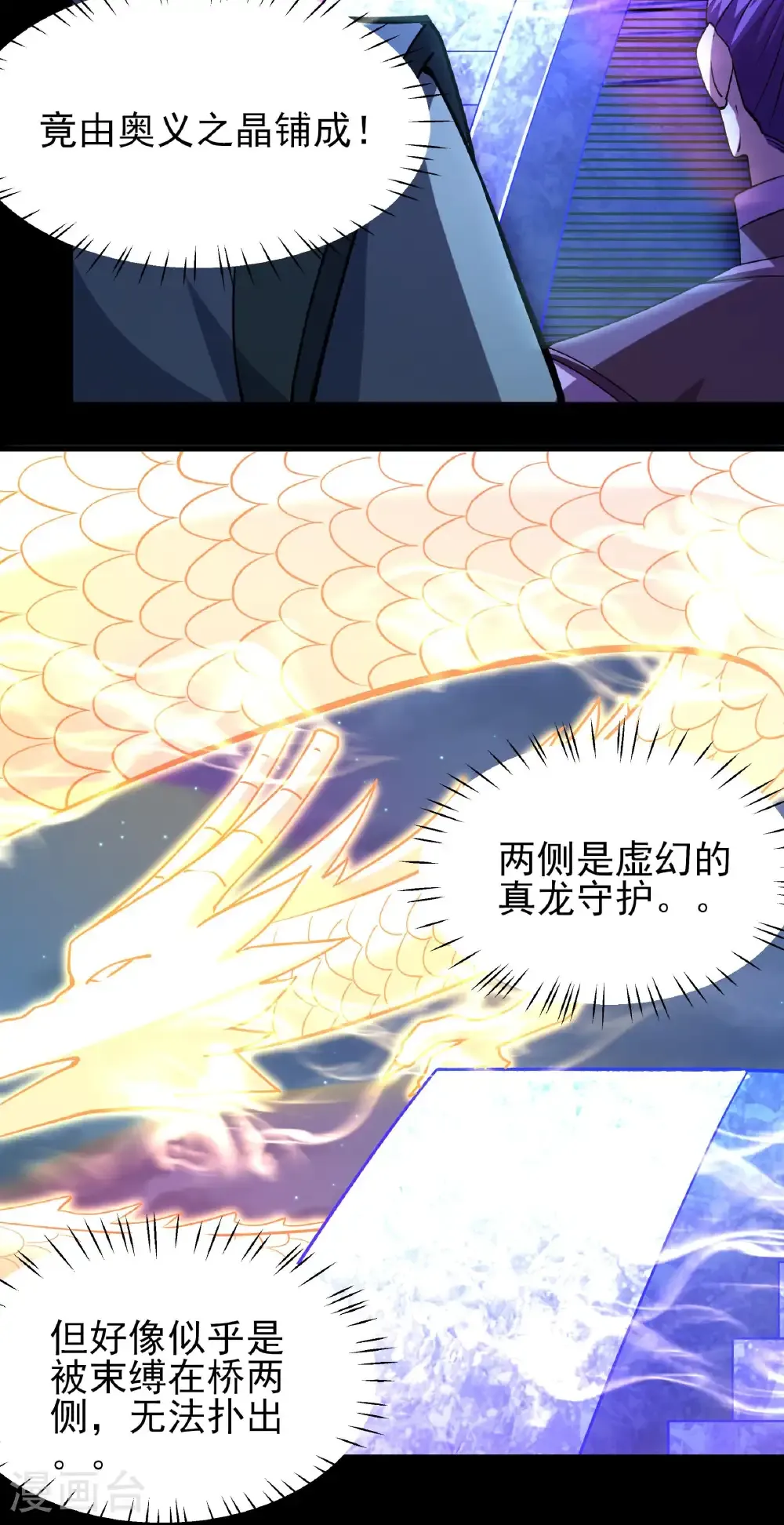第321话2 彼岸路（2） 第12页