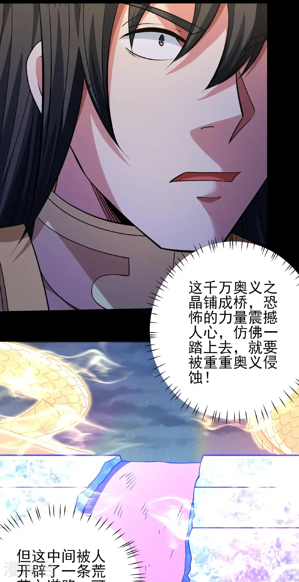 第321话2 彼岸路（2） 第13页