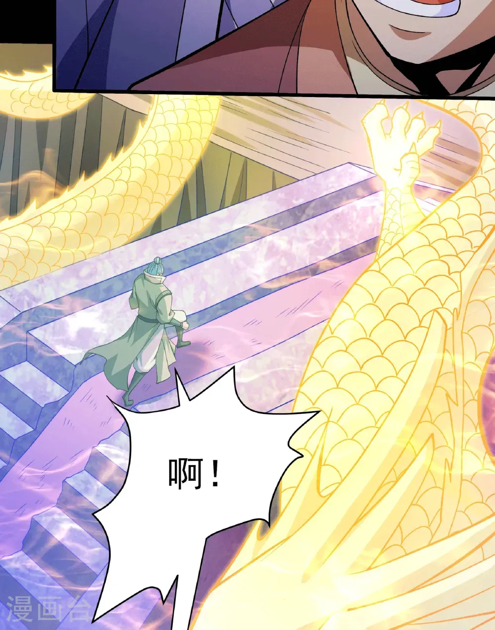 第321话2 彼岸路（2） 第18页