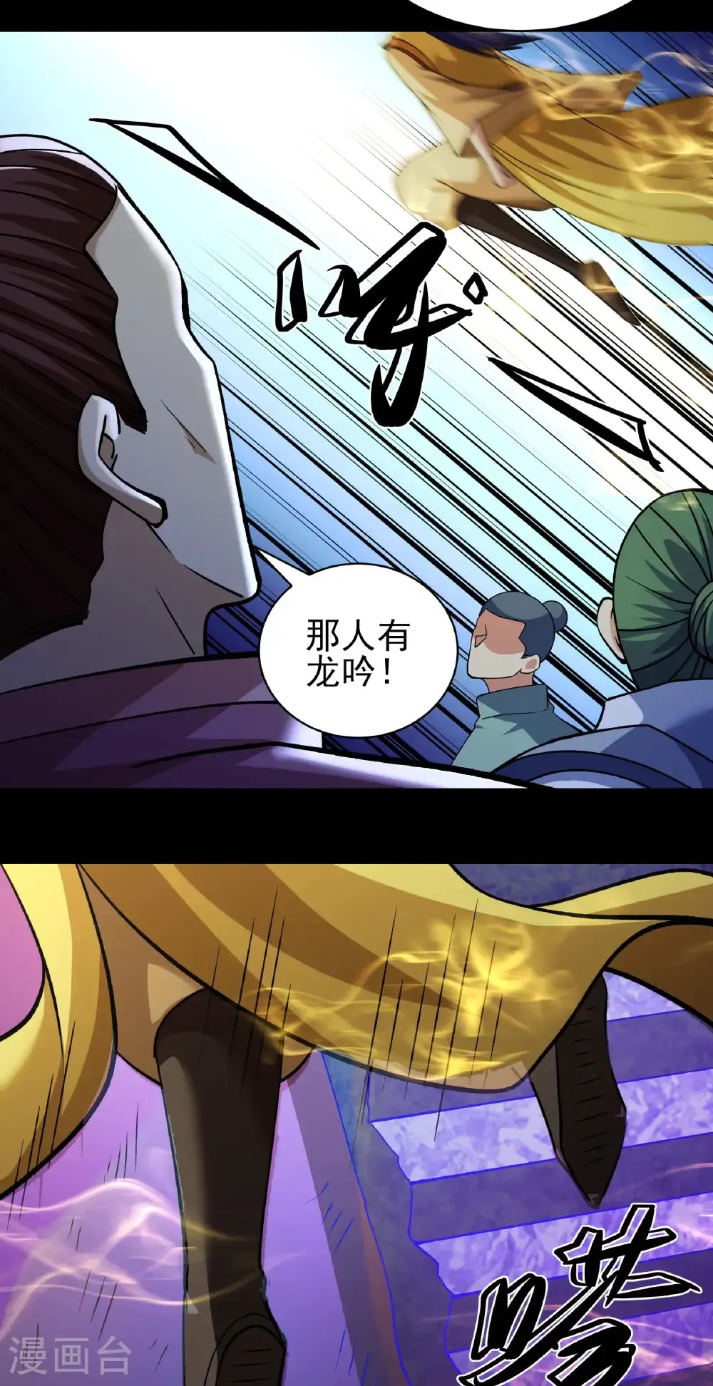 第321话2 彼岸路（2） 第21页