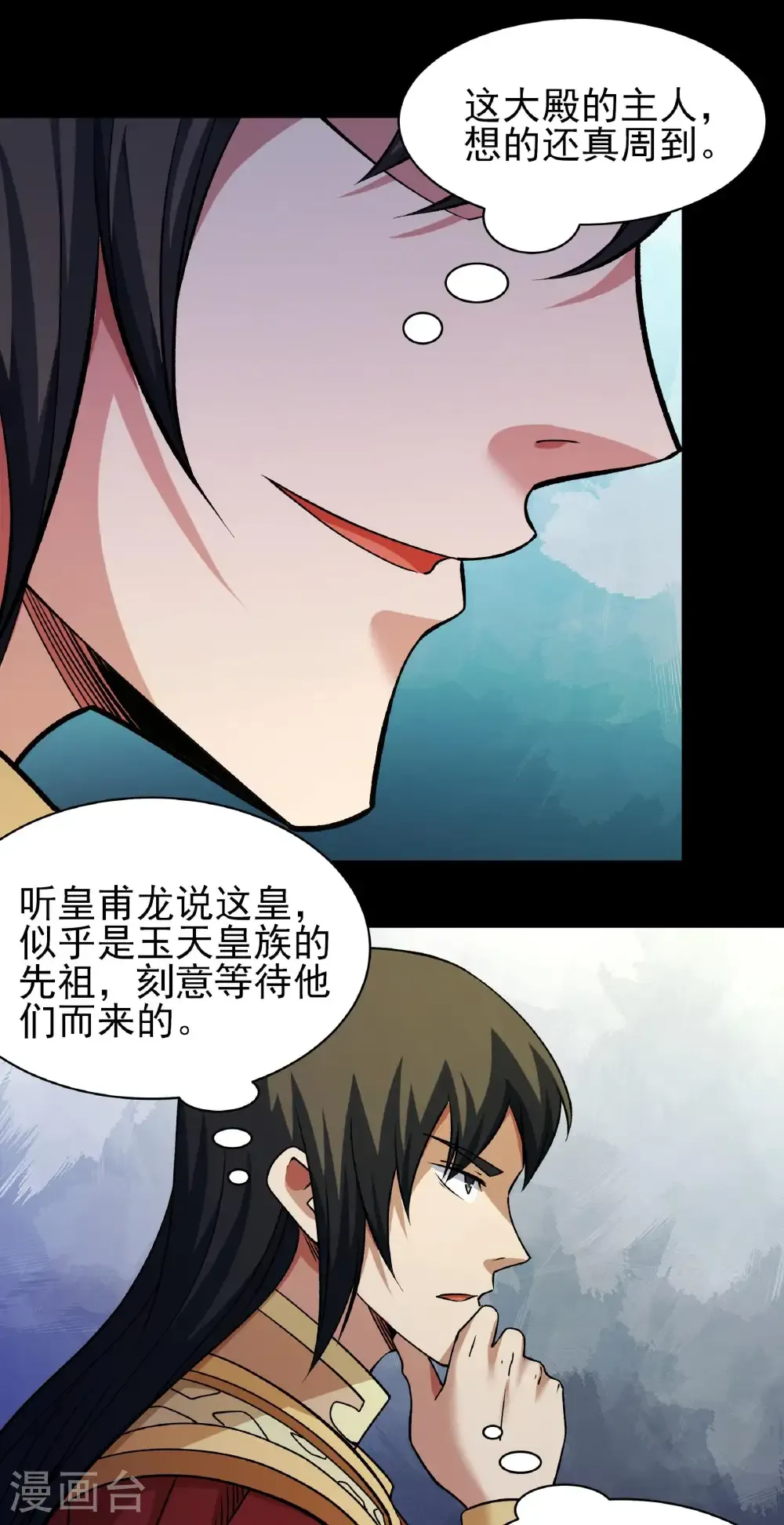 第321话2 彼岸路（2） 第25页