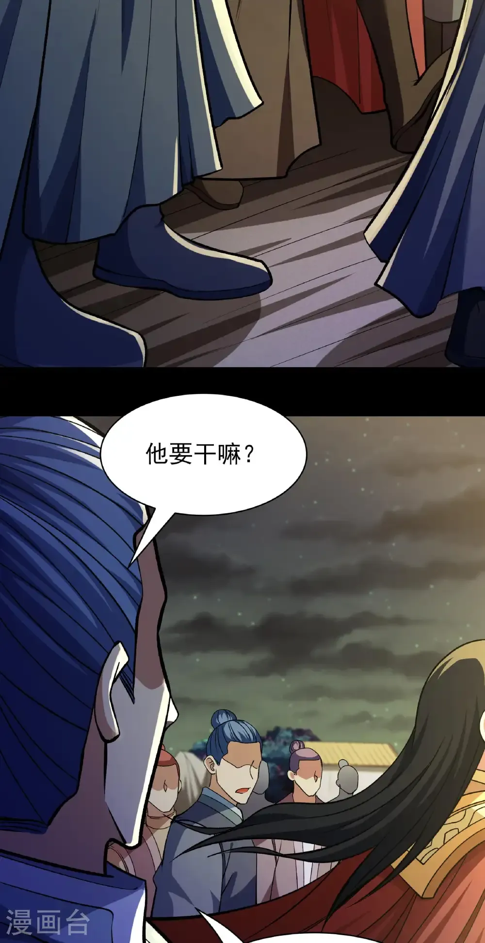 第321话2 彼岸路（2） 第27页