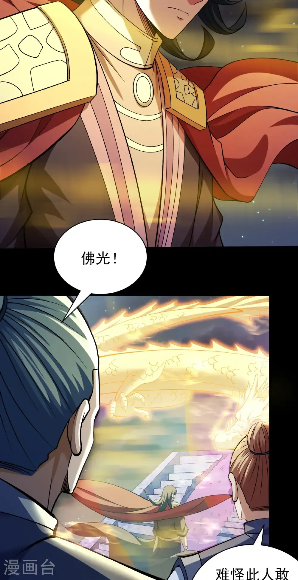 第321话2 彼岸路（2） 第29页