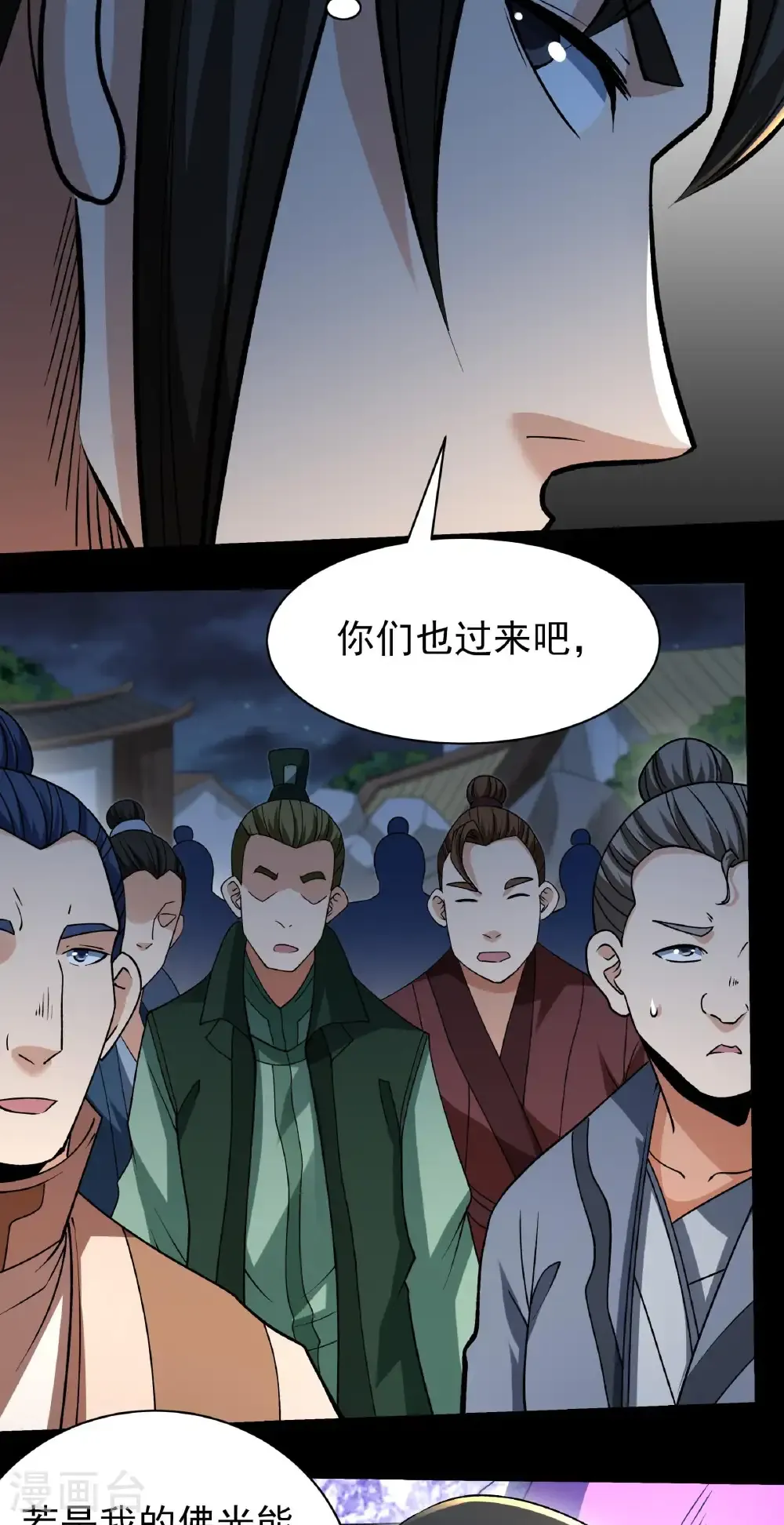 第321话3 彼岸路（3） 第6页