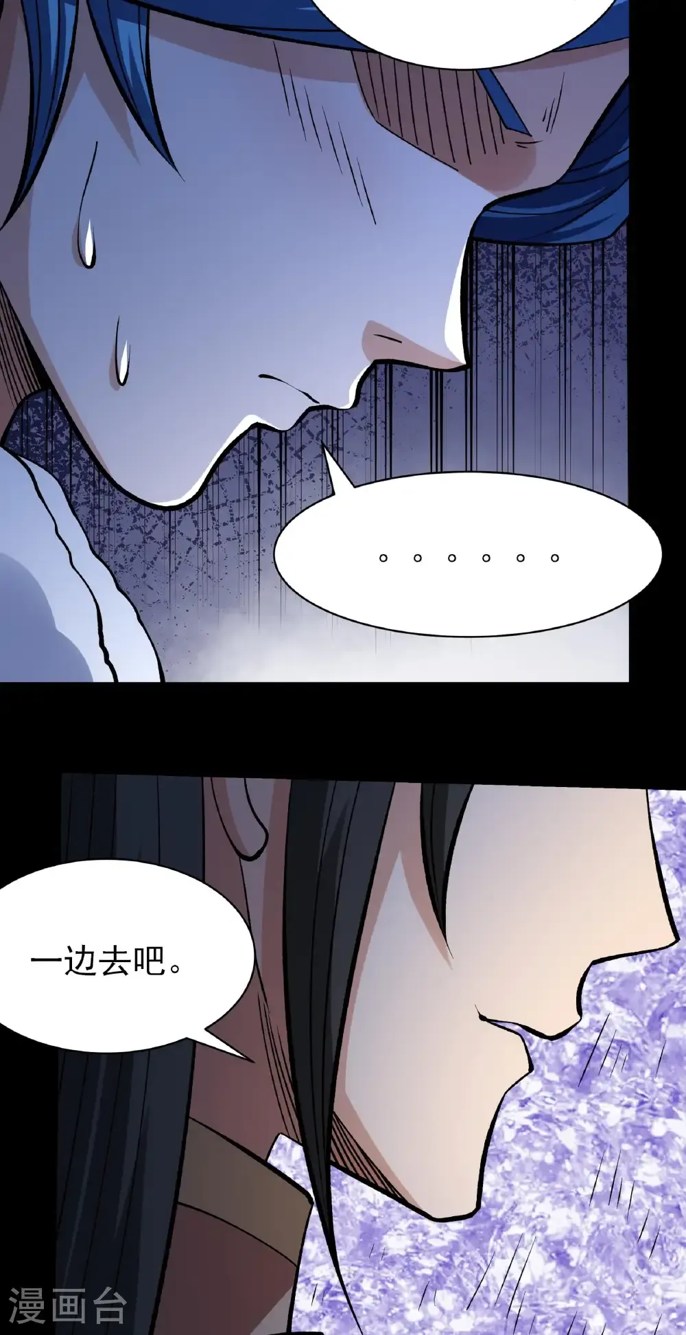 第321话3 彼岸路（3） 第13页